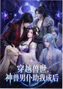 未来影院蓝调港湾单元舞台灯光画面